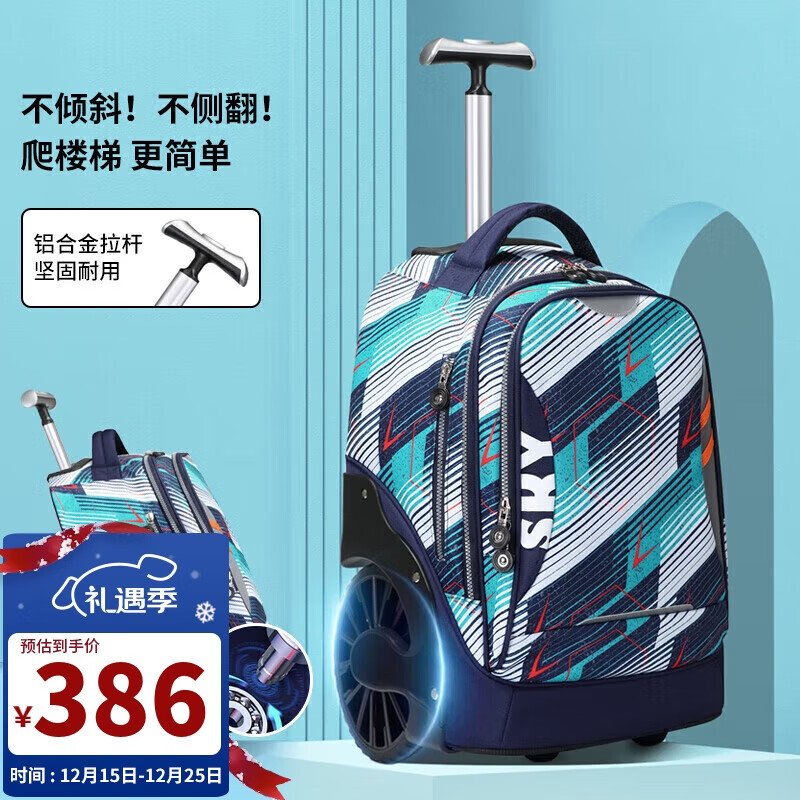 第九城（V.NINE）小学生拉杆书包3-6年级男孩女生儿童大容量初中生可爬楼梯书包