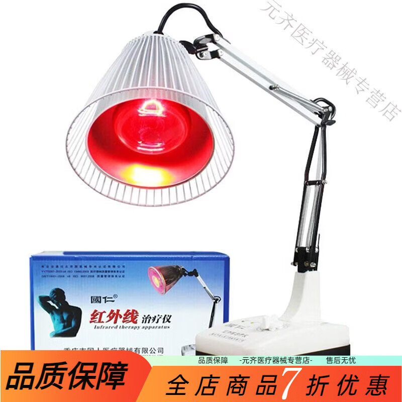國仁治療儀醫(yī)用醫(yī)院同款 醫(yī)用治療器頸椎頸部紅光腰椎關 臺式治療儀