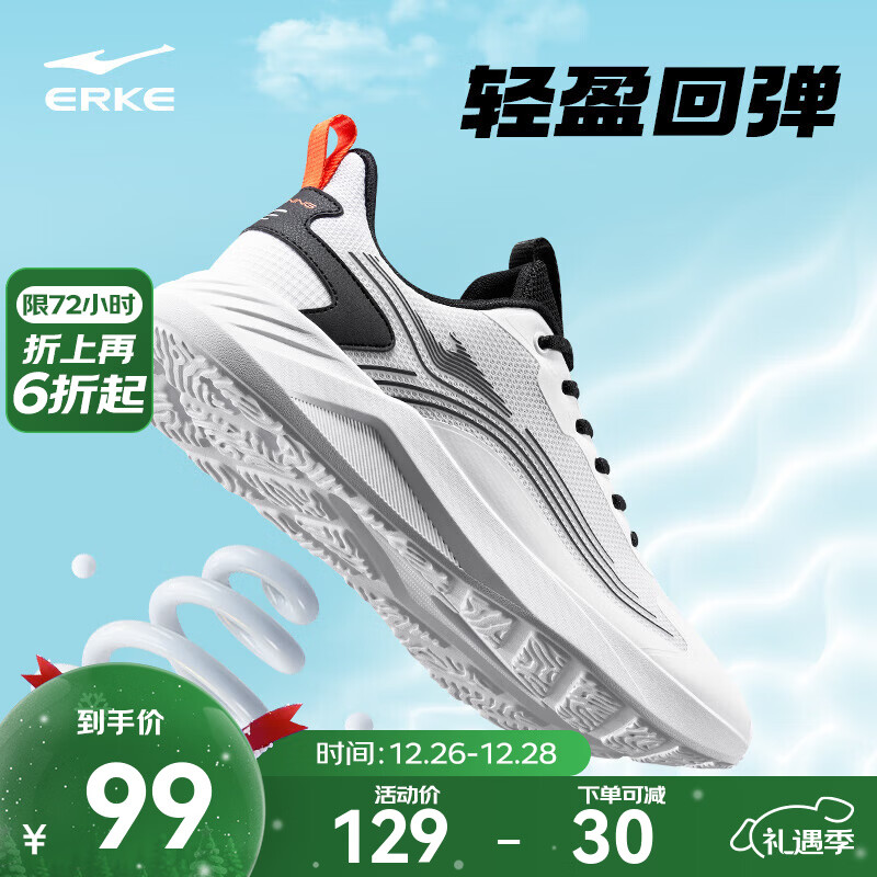 鸿星尔克跑步鞋男2025秋冬季新款轻便软弹运动鞋缓震跑鞋通勤男鞋子男款 尔克白/正黑 【男】 42