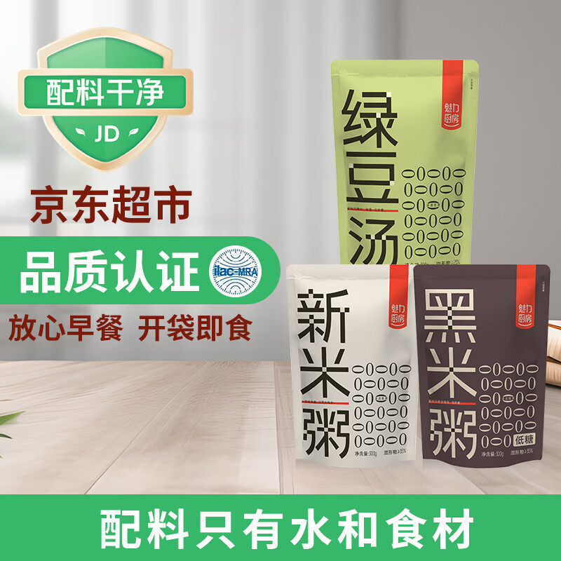 魅力厨房HPP锁鲜速食粥300g*3袋方便即食免煮口味随机组合 配料干净