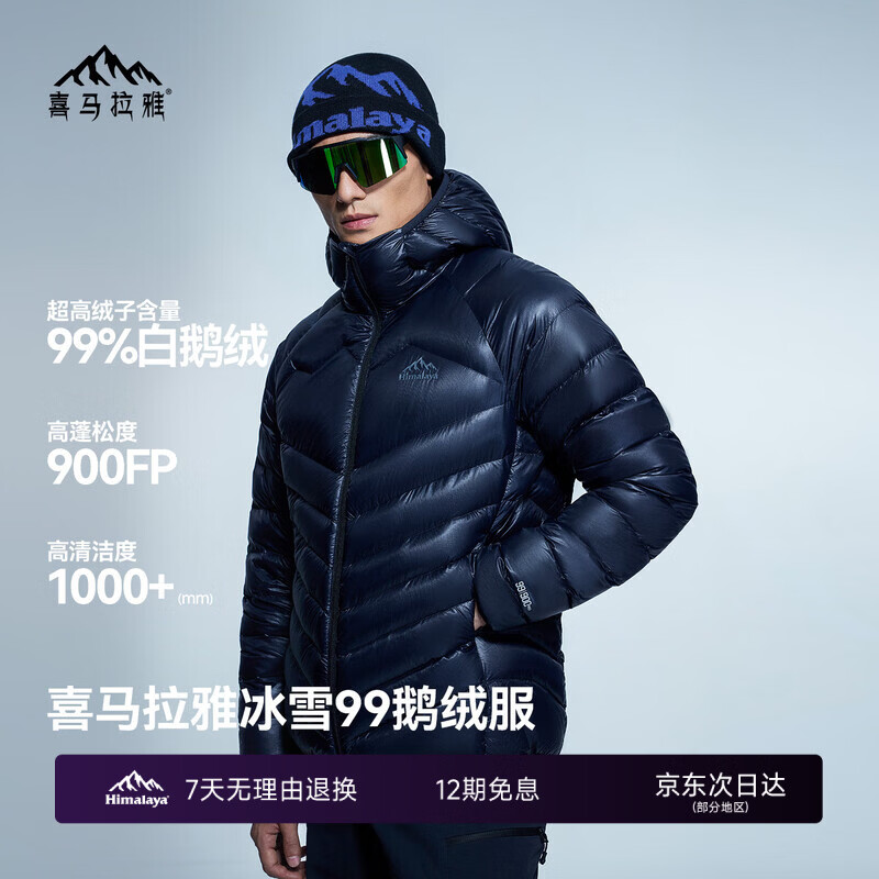 ϲ�����ű�ѩ99��ñ���޷�900��99�����޷� 1056.4Ԫ