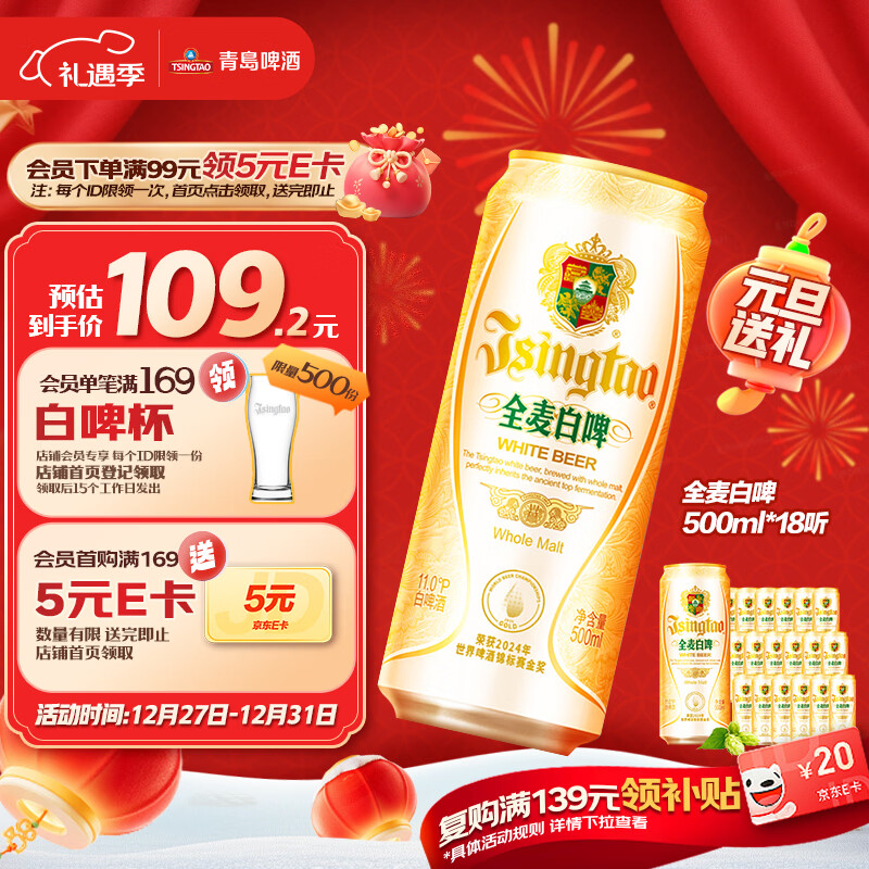�ൺơ�ƣ�TsingTao�������ơ ȫ������ 500ml*18�� ����װ Ԫ������ 99.65Ԫ