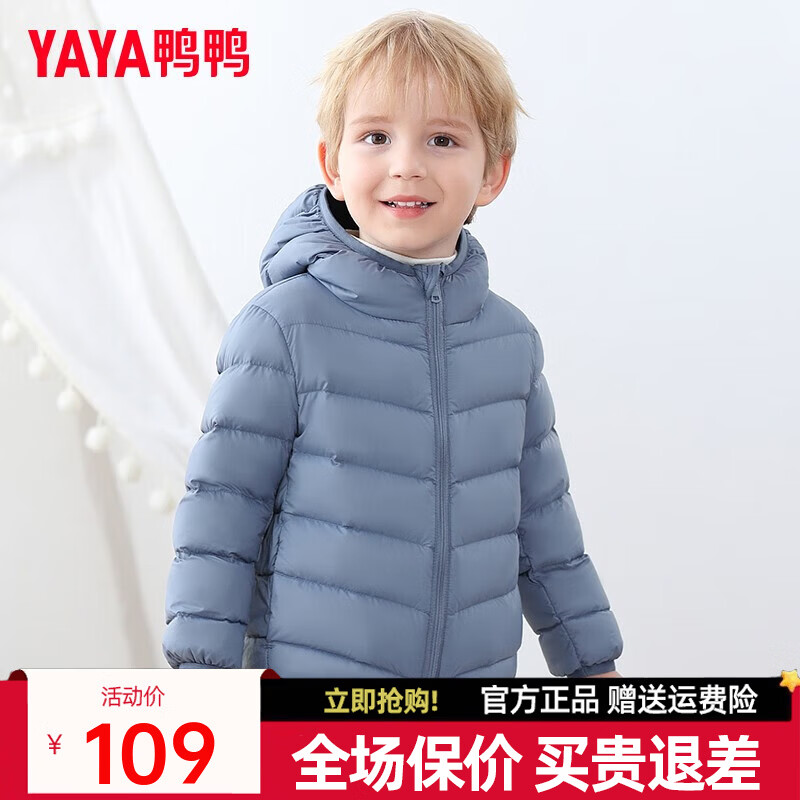 鸭鸭（YAYA）儿童轻薄羽绒服男女童中大童纯色休闲百搭保暖连帽舒适外套K 雾霾蓝色《男》 110