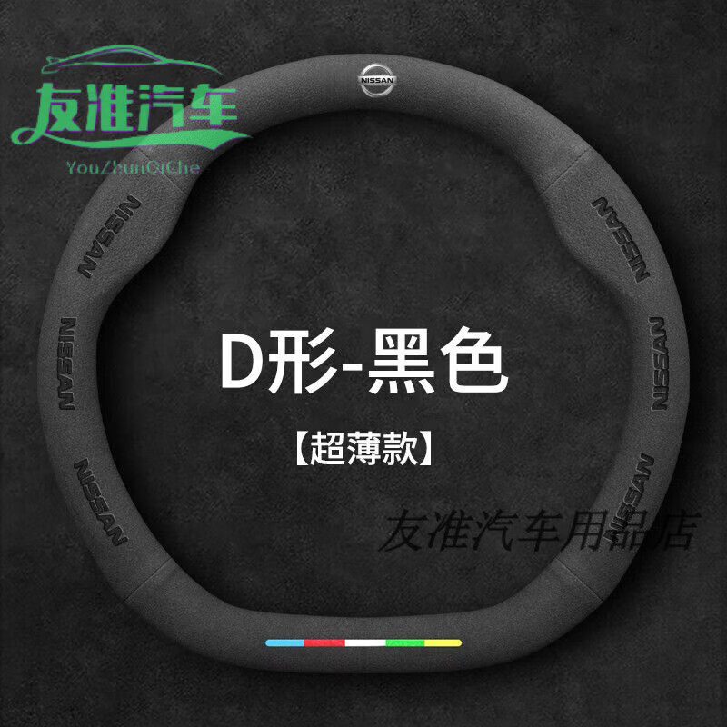 日產(chǎn)方向盤套軒逸經(jīng)典天籟逍客奇駿藍(lán)鳥騏達(dá)防滑冬季保暖翻毛把套 日產(chǎn)專用-D形方向盤+車標(biāo) 輕奢翻毛保暖款-【活力愛瑪橙】-直套式