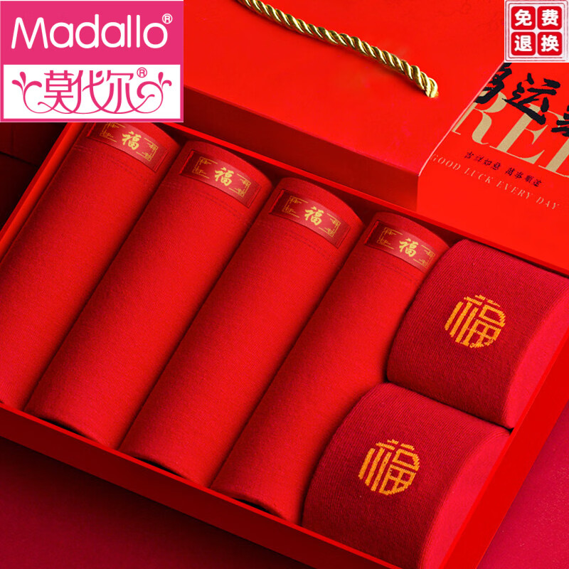 莫代尔男士内裤男本命年大红色平角裤马年纯棉裤头四角短裤属马礼物结婚 福运红【内裤+2双袜子】 4条 XL 【体重105-125斤】