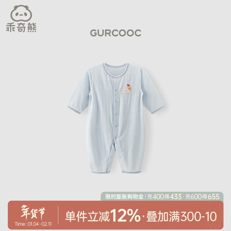 乖奇熊【轻爽棉】宝宝四季装连体衣薄款长袖空调服婴儿弹力哈衣爬服春秋