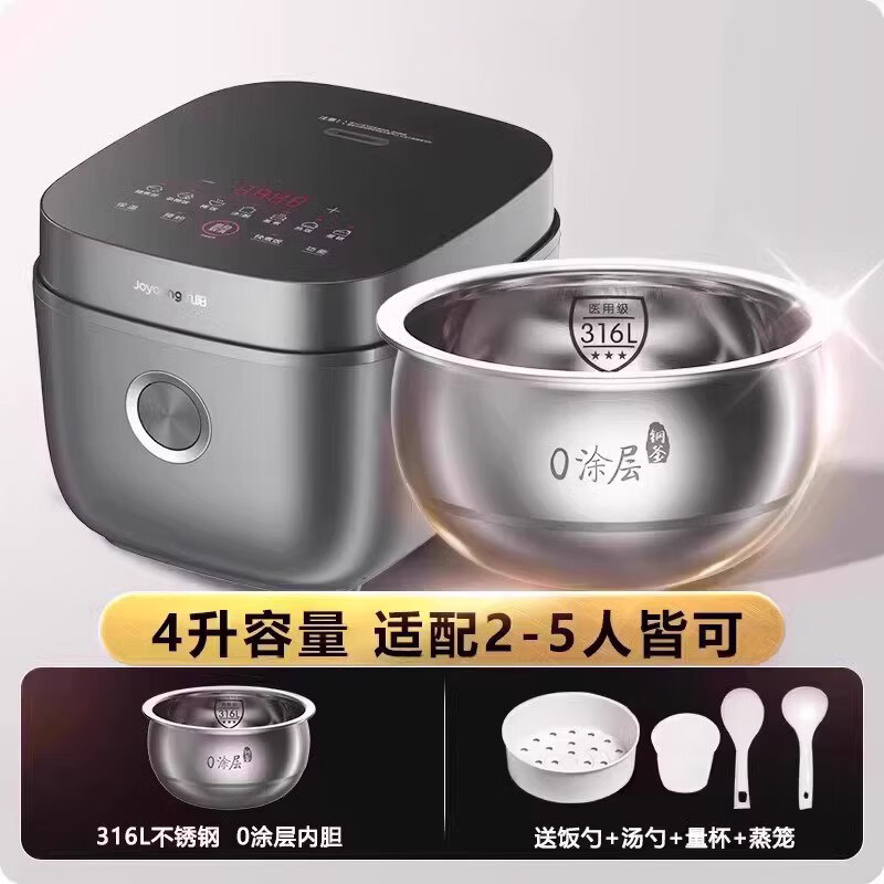 九阳电饭煲家用3到4人0涂层4升多功能电饭压力锅蒸煮无涂层烹饪机 远航灰【含普通蒸笼】 4升不锈钢内胆 4L