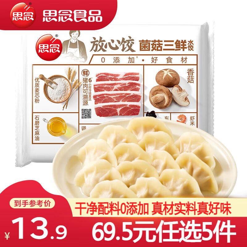 ˼���Ϻ��ˮ�� ����Ϻ������ˮ���ٶ��������ʳƷ���ȼ�� ���ĽȾ�������ˮ��480g 11.9Ԫ