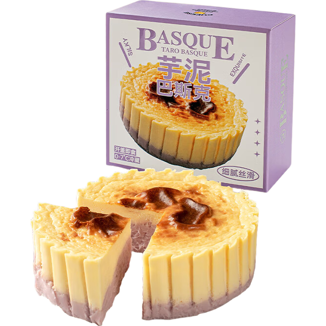 巴斯克奶酪芝士蛋糕网红甜品原味生巧芋泥开心果多口味下午茶点 【芋泥+生巧】巴斯克150g*2盒