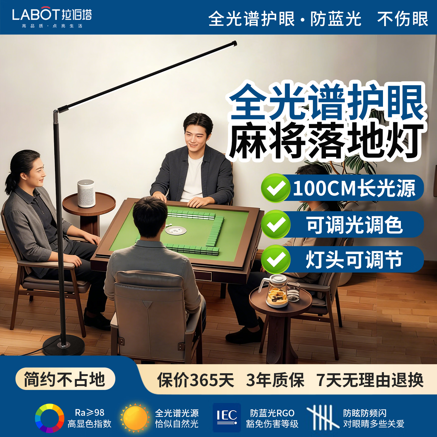 拉伯塔麻将桌落地补光灯全光谱打牌照明棋牌室led护眼无频闪旋转折叠灯 普瑞版/60CM白壳/50W三色 【正品美国普瑞光源】全光谱高显色