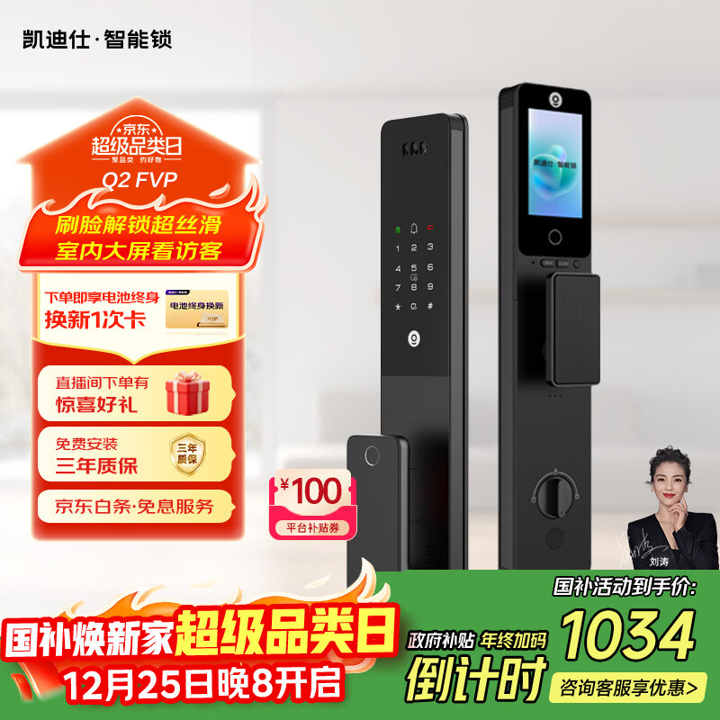 �����ˣ�KAADAS��������ָ���� ����è������������ʶ���������� Q2 FVP 1023.7Ԫ