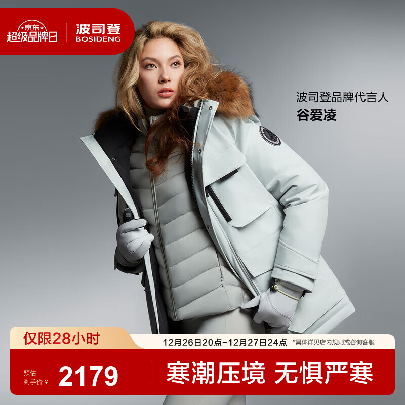 波司登运动户外鹅绒极寒羽绒服男女情侣款加厚款百搭保暖外套 冰川绿4631 4XL 190/108A