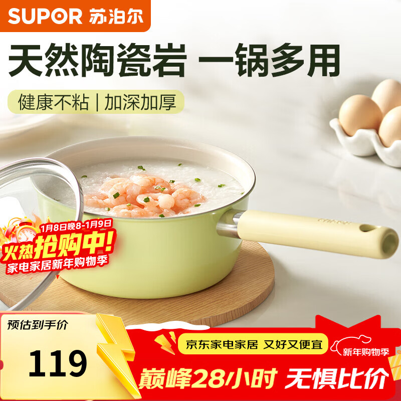 �ղ�����SUPOR���̹�������ʳ��Ӥ�������մɲ�ճ������С�������¯ȼ��ͨ�� �մ��̹� 20cm 107.1Ԫ