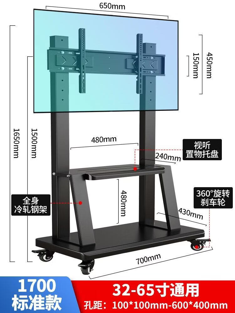 双幼可行动电视机支架落地式挂架适用于希沃All55/65/86寸带轮推车 标准A款【32-65寸】 通用