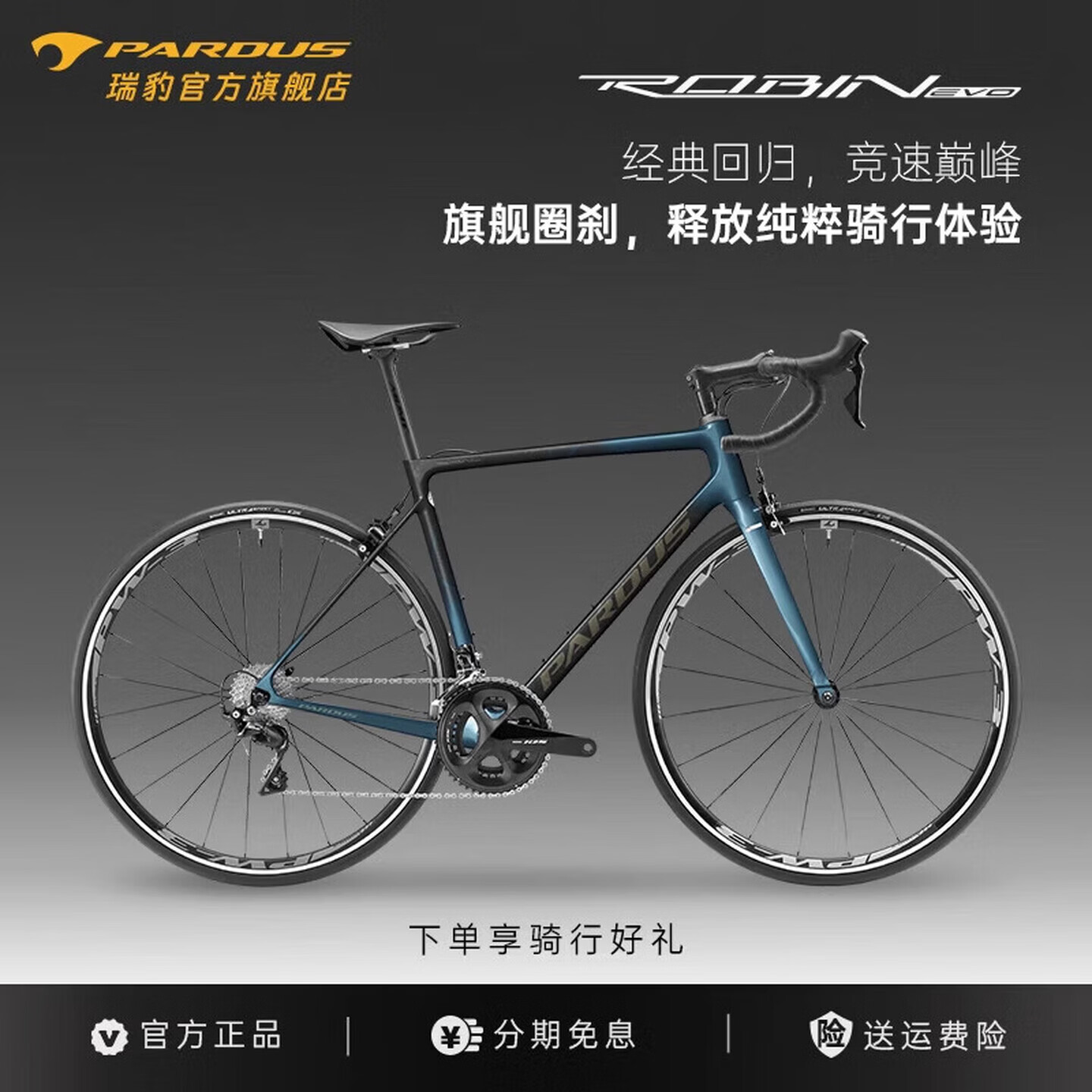 �𱪣�PARDUS��֪����ROBIN EVO RIM 105��·��Ȧɲ̼��ά�˶��濧2022�� ����-ROBIN EVO RIM-105 XL���ʺ�����185-195CM��