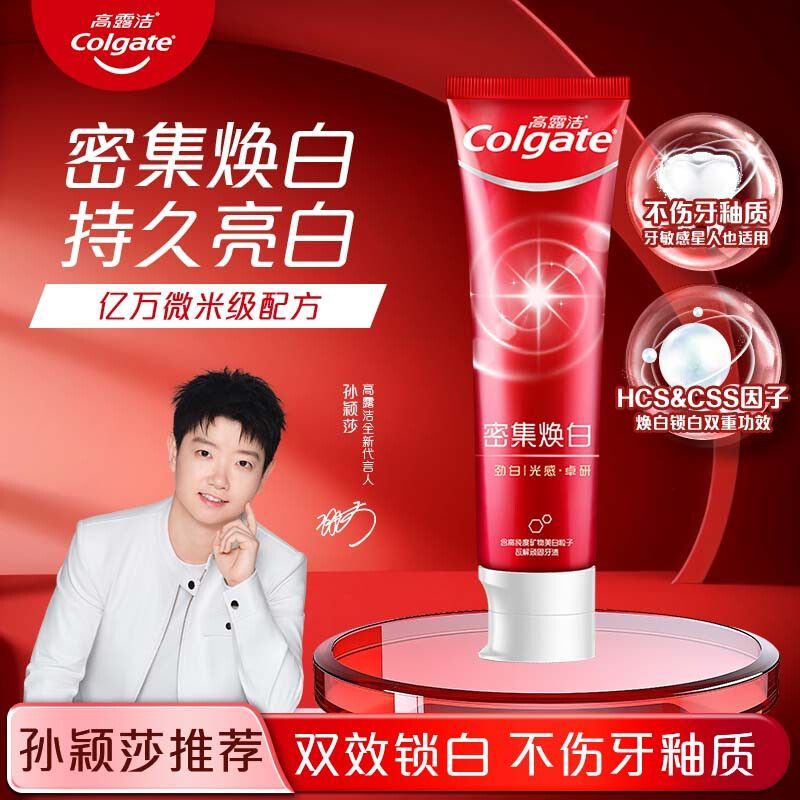 高露洁（Colgate）密集焕白牙膏劲白锁白科技减少牙渍牙垢清新口气不伤牙牙膏120g 高露洁密集焕白牙膏120g*1支（品牌正品）
