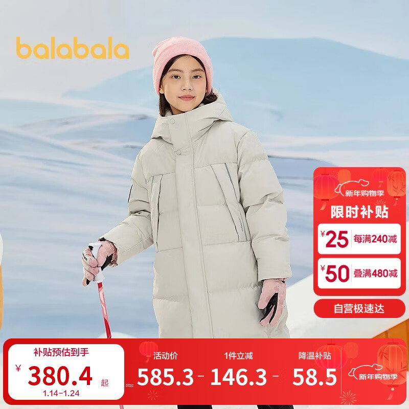 巴拉巴拉儿童羽绒服中长款冬加厚外套男女童2025连帽亲子装保暖防风防泼水