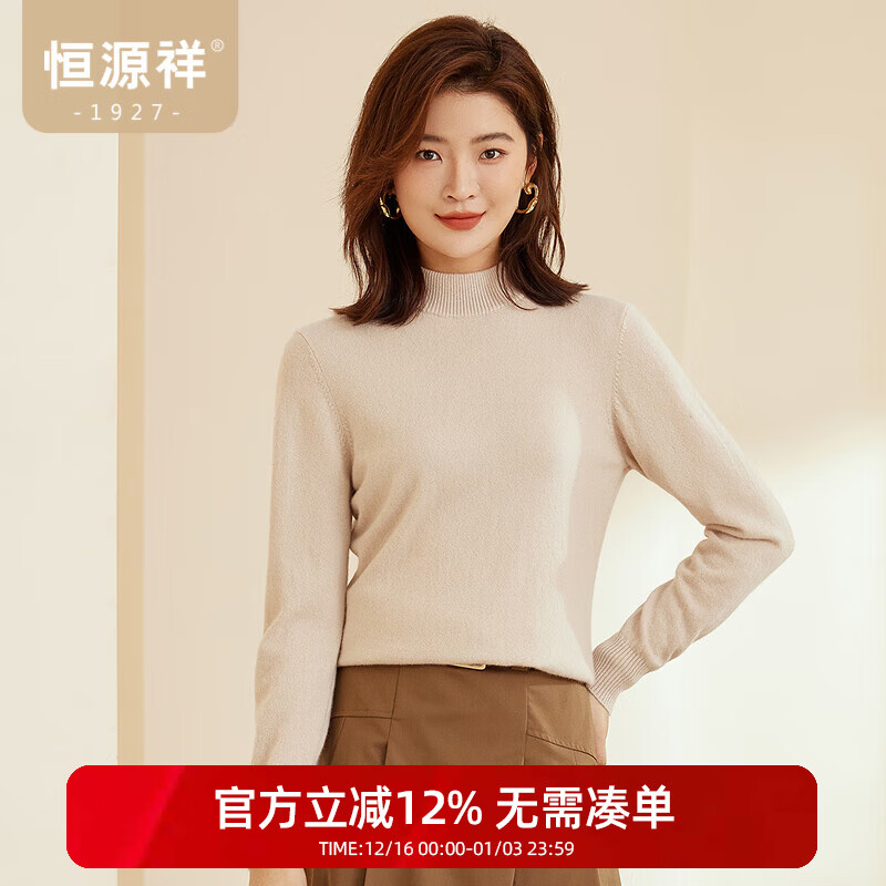 恒源祥纯山羊绒衫女士半高领秋冬季保暖针织衫纯色内搭保暖打底衫毛衣女 灰米 L /170/92A