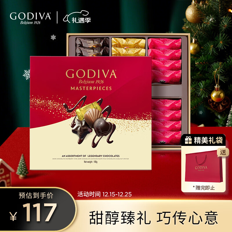 歌帝梵（Godiva）经典大师黑巧克力限定礼盒 24颗180g 圣诞礼物 伴手礼 零食 糖果