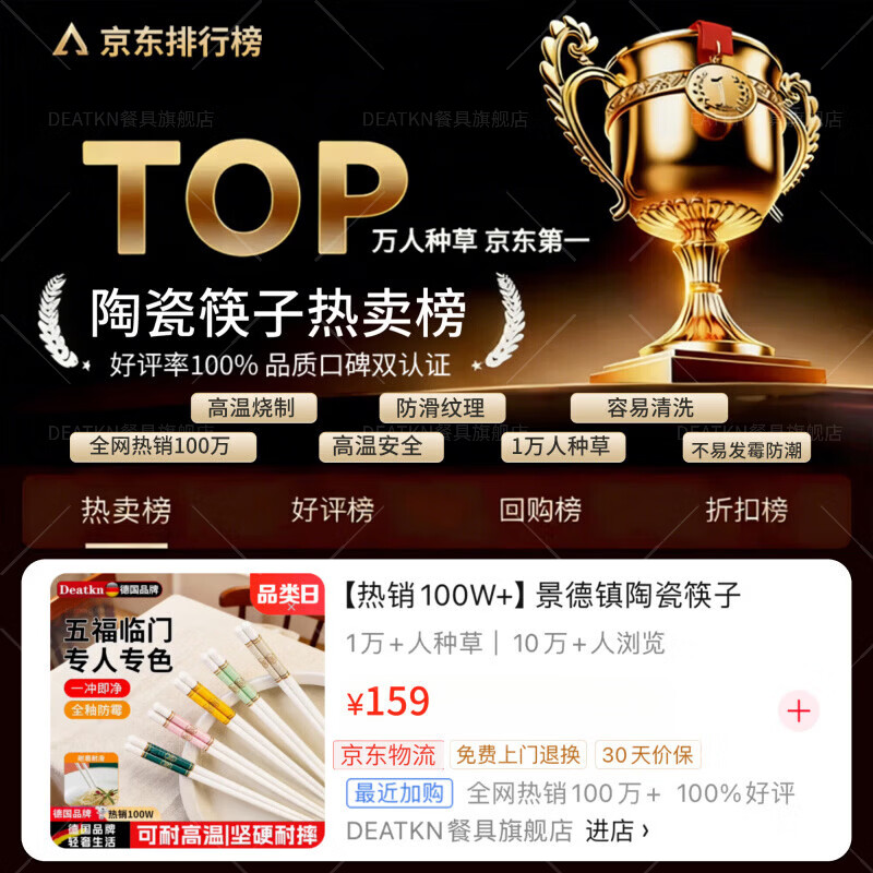 DEATKN陶瓷筷子2025新款防摔陶瓷景德镇家用食品级耐高温不发霉滑快抗菌 5双【尝鲜试用】美满金福 5双