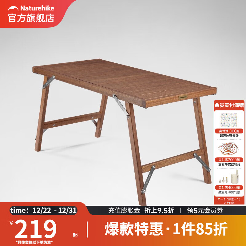 挪客Naturehike百变框架组合桌便携户外露营烧烤桌子可拆卸木桌 升级款-柚木