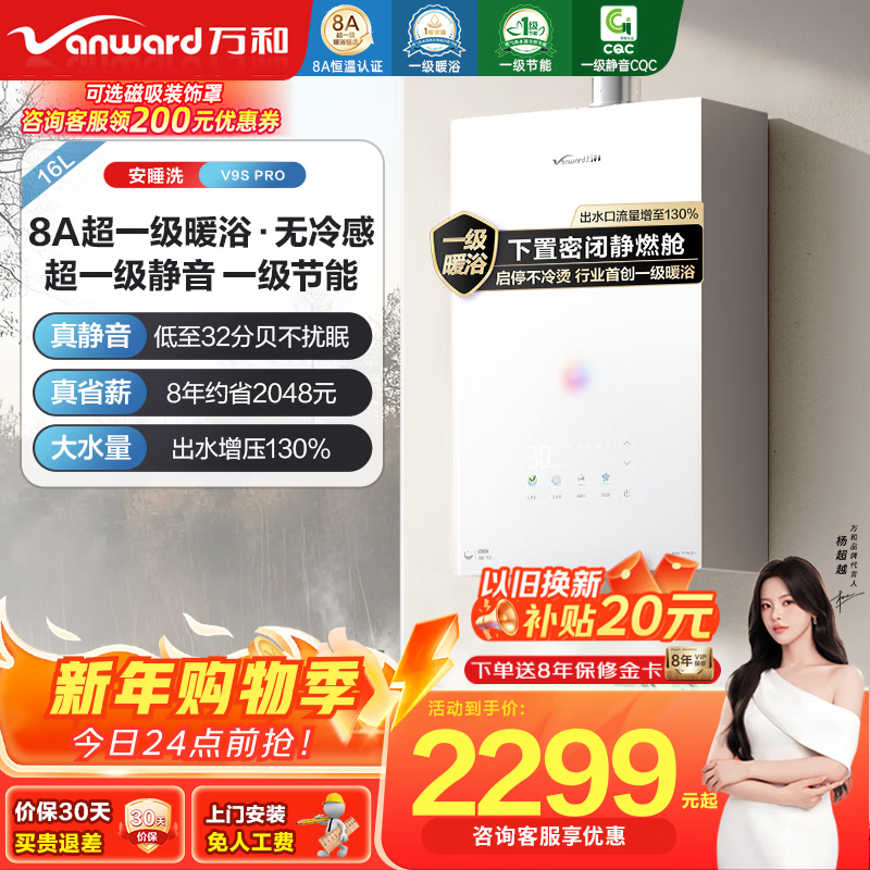 ��Ͱ�˯ϴV9Sһ��ůԡһ�����ܾ�����ѹ�ٲ�ϴ16��ȼ����ˮ�����÷����ˮ�����Ű�װ 16L ��һ��ůԡ��V9S PRO 2198Ԫ