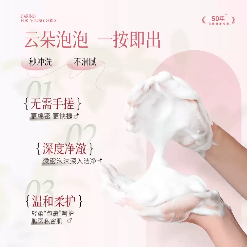 毓婷私处护理弱酸性泡泡慕斯植物本草抑菌洗液私处止痒 【搭配呵护】雪莲花乳酸250ml+积雪草250m