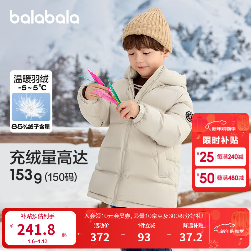 巴拉巴拉童装儿童羽绒服男童女童宝宝冬季中长款保暖连帽外套时尚 浅卡其50311（白鸭绒） -208424107248 140