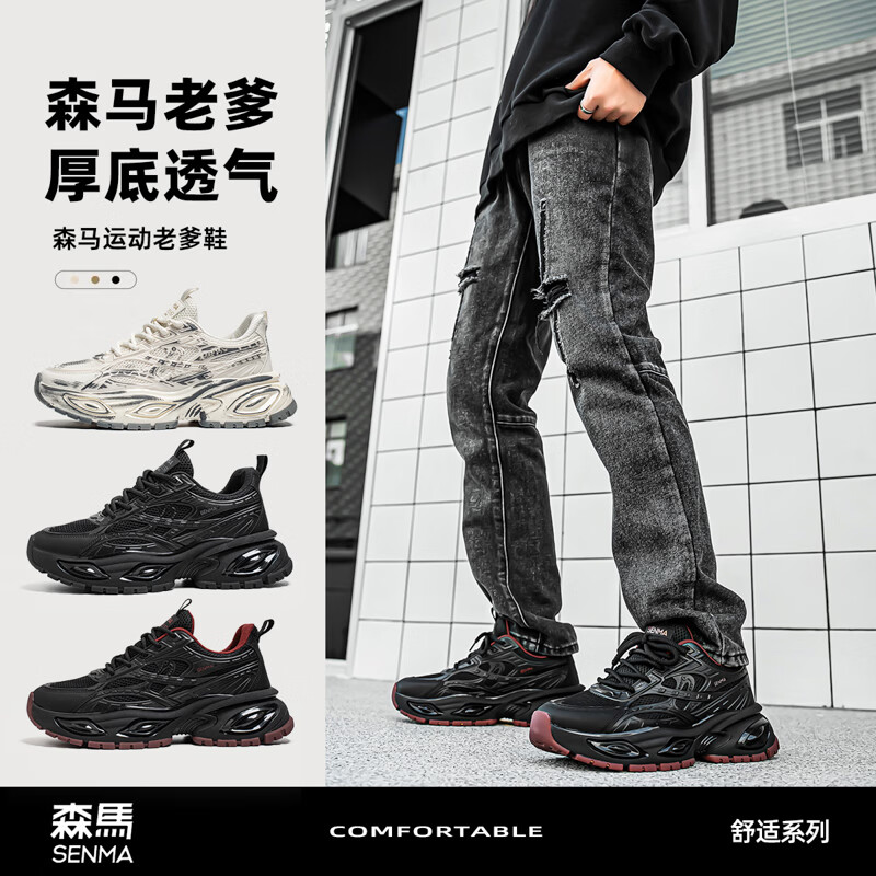 森馬男鞋2026新款春秋季休闲百搭跑步运动鞋男士防滑厚底增高老爹潮鞋 酒红【普通款】 39 标准码数/现货秒发