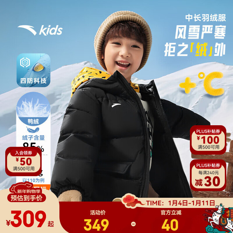 ���ڲ�������̤��ANTA����ͯ���޷���Ů��Сͯװ25�궬���ķ��Ƽ���ů��ñ��ɫ�г����޷� ������-1 ���Ӻ���85% 140 ������140g 287.8Ԫ