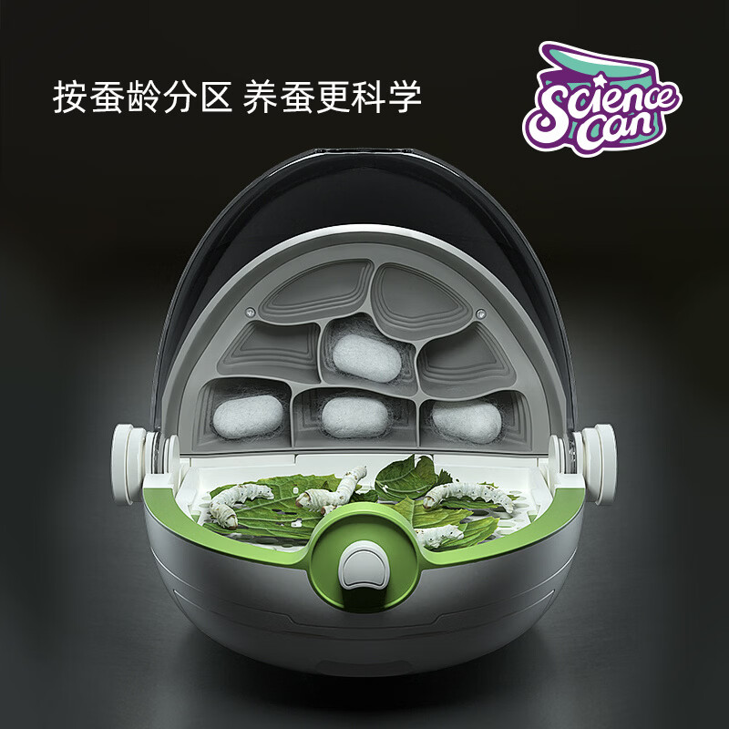 科學(xué)罐頭（Science  can）蠶寶寶養(yǎng)殖太空艙兒童昆蟲觀察盒育蠶實(shí)驗(yàn)玩具生日禮物 昆蟲動物養(yǎng)育艙
