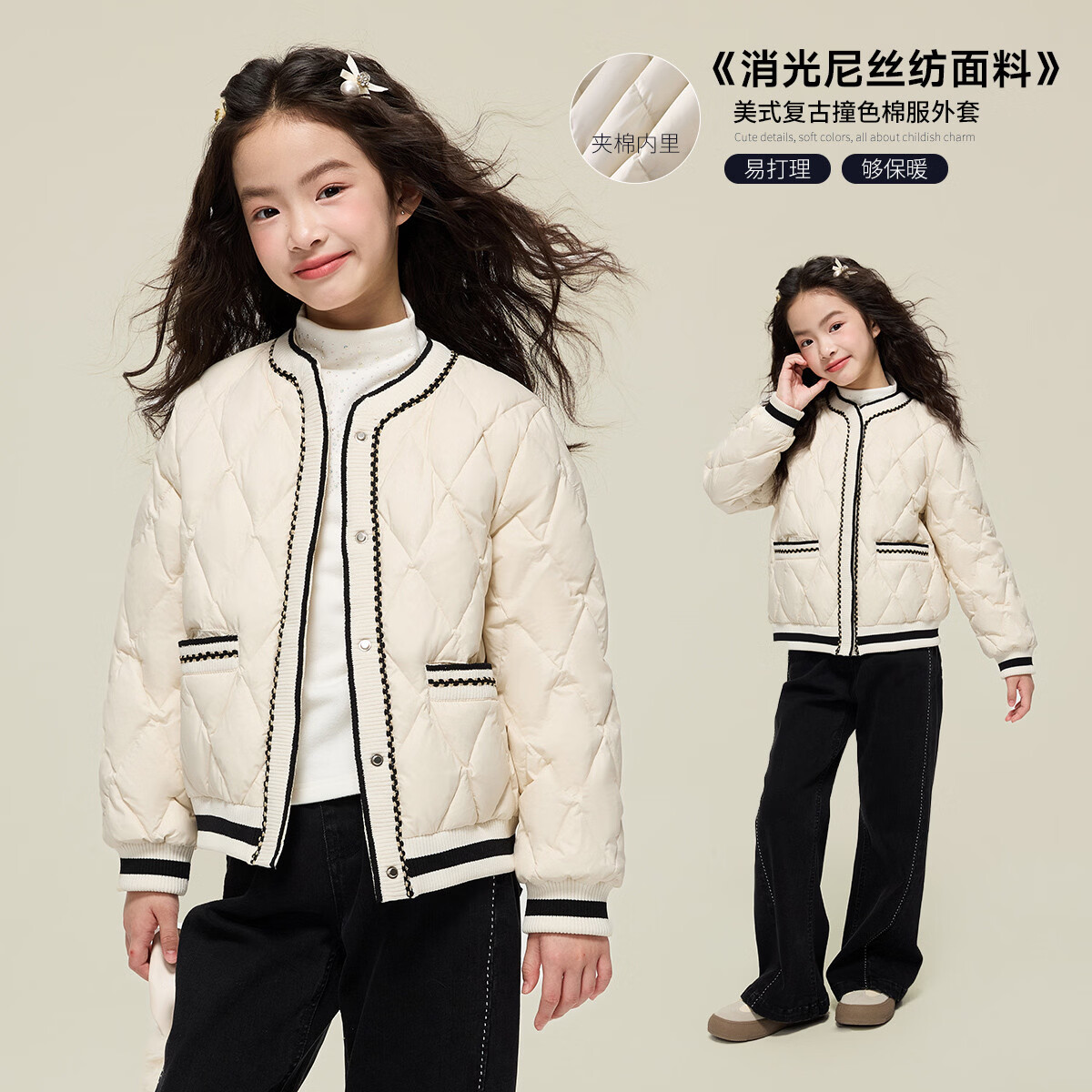 媛媛公主女童韩系小香风棉服秋冬新品中大童撞色百搭棉衣儿童保暖校服外套 米白色 110