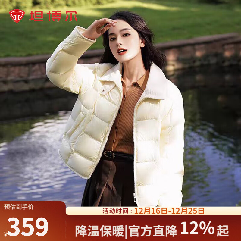 先领卷： 坦博尔女款饼干羽绒服升级2.0款 到手319元包邮，90%安心羽绒，高蓬松更洁净 - 线报酷