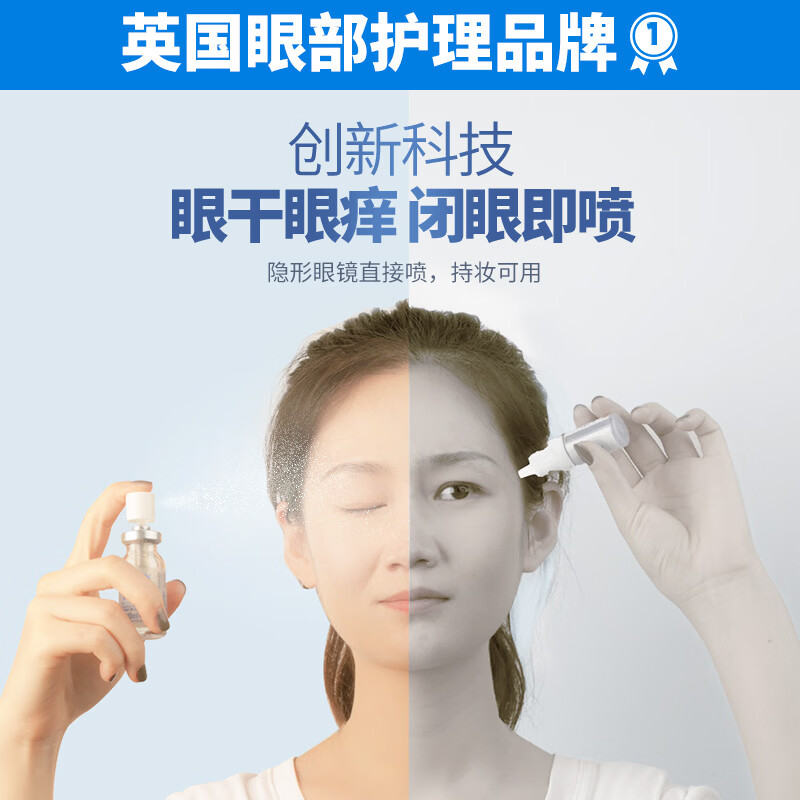 OPTREX爱滴氏润眼喷雾卵磷脂双重精华滋润缓解眼疲劳10ml儿童护眼喷雾 【缓解眼痒泪眼】润眼喷雾 10ml