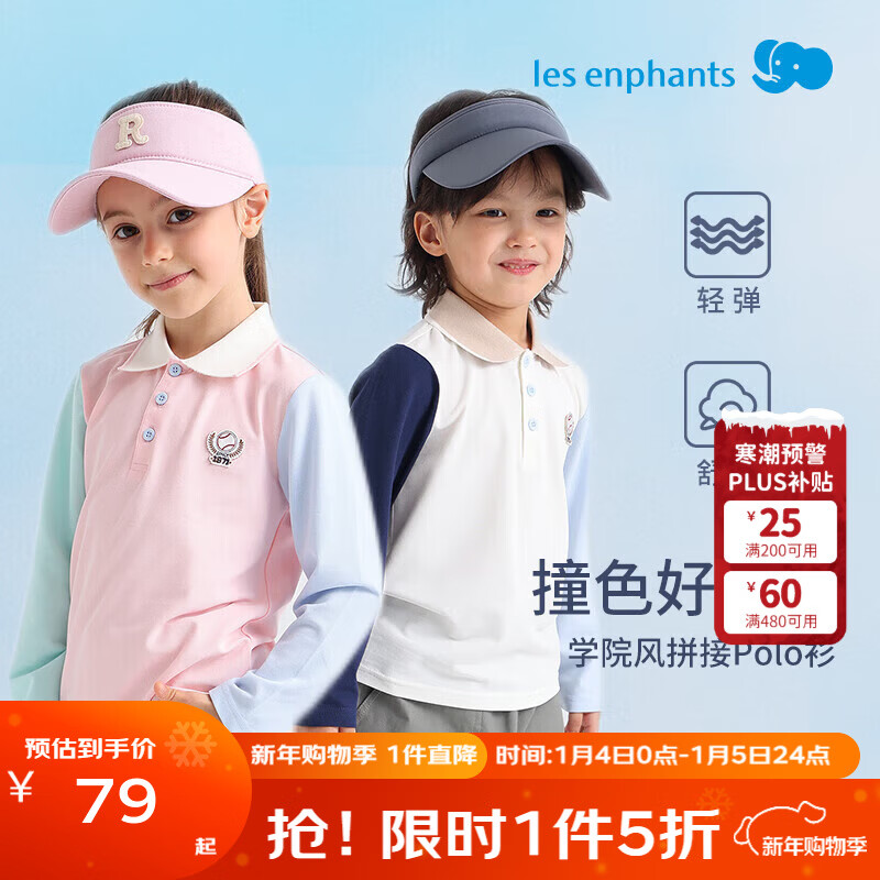 丽婴房（Les enphants）儿童长袖T恤男童polo衫女童典雅学院风拼接撞色Polo衫上衣2025新 拼接白 140 cm 京东折扣/优惠券
