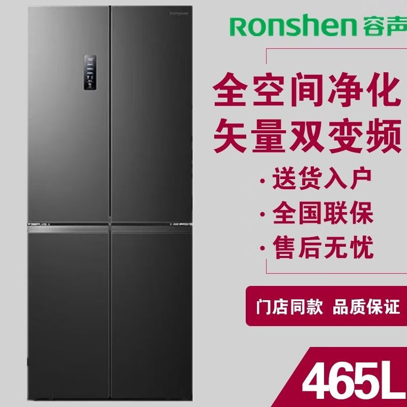 容声465升十字四开门冰箱家用一级除菌保鲜风冷无霜BCD-465WD18FP全新 BCD-465WD18FP