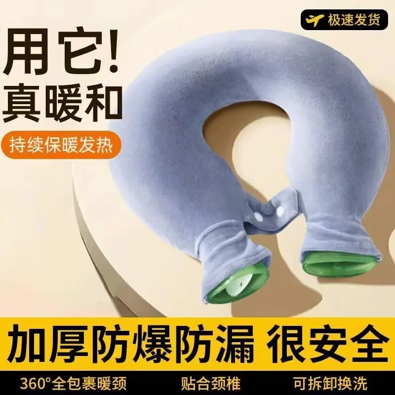 热水袋热敷脖子肩颈椎专用加厚防爆暖水袋围脖枕头U型暖宝宝lsy 肩颈热敷-可拆洗（颜色随机）