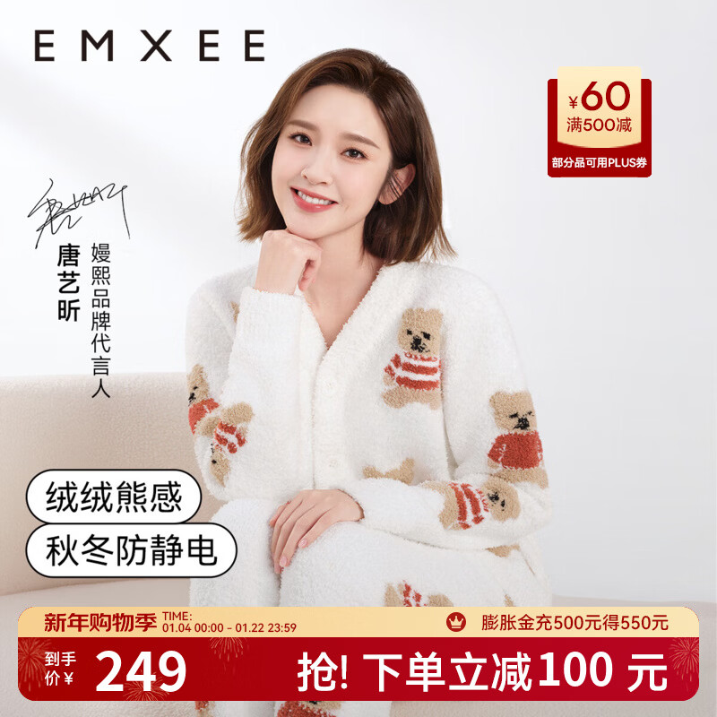嫚熙（EMXEE）秋冬季小熊半边绒孕妇睡衣哺乳产妇加绒月子服产后家居服套装 经典熊-白色【小羊绒】 XL