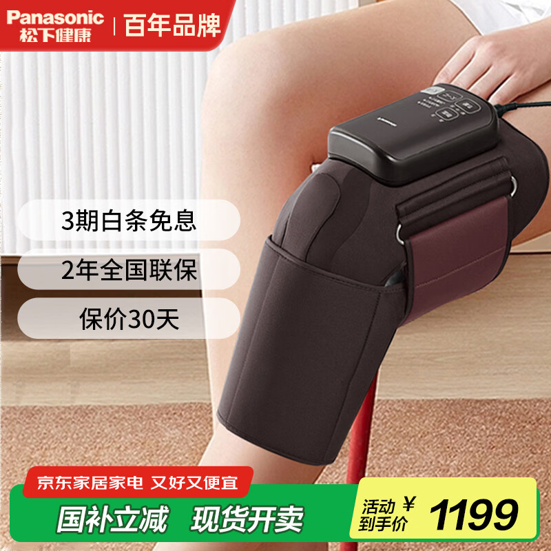 松下（Panasonic）膝盖按摩仪膝关节热敷按摩器膝部加热保暖家用全膝部礼品孝敬送父母圣诞礼物男女朋友生日RJ50
