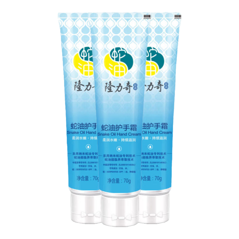 ¡�������ͻ���˪���������ʪ�������ﶬ����Ů ���ͻ���˪70g*3֧ 9.9Ԫ