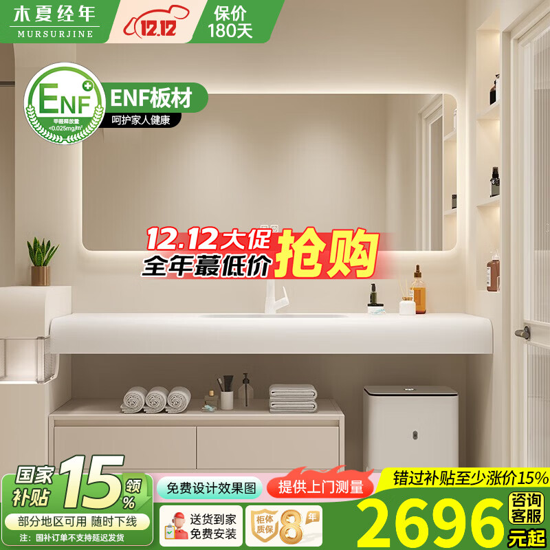 木夏经年奶油风实木浴室柜组合现代简约圆弧可丽耐一体盆卫生间洗手台定制 160CM【智能镜款】