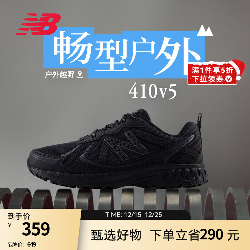 NEW BALANCE NB410官方男鞋女鞋情侣网鞋越野户外鞋复古潮流百搭休闲运动鞋 黑色 宽鞋楦2E MT410CK5 42 (脚长26.5cm)
