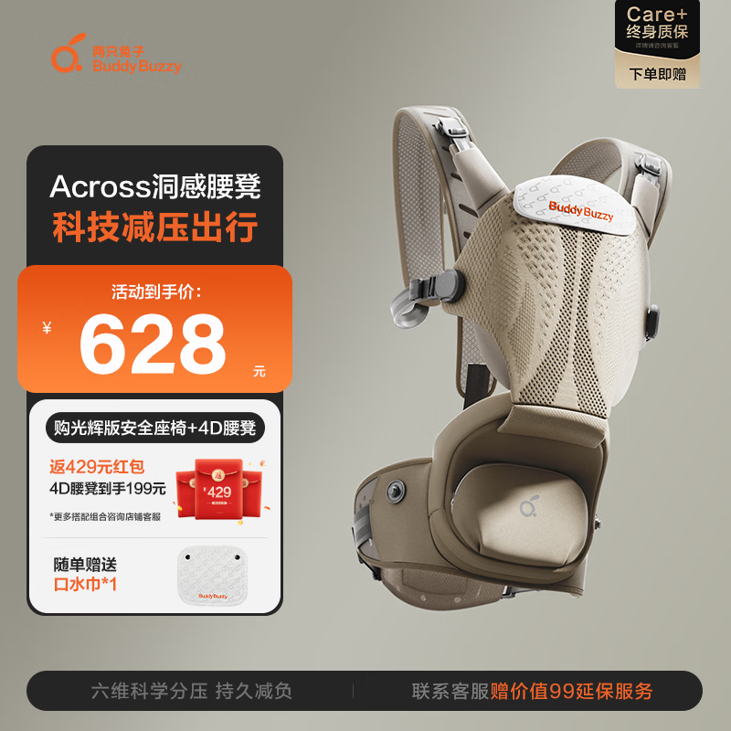 两只兔子腰凳婴儿背带Across洞感4D科技减压护腰单人穿脱抱娃神器 曙光金