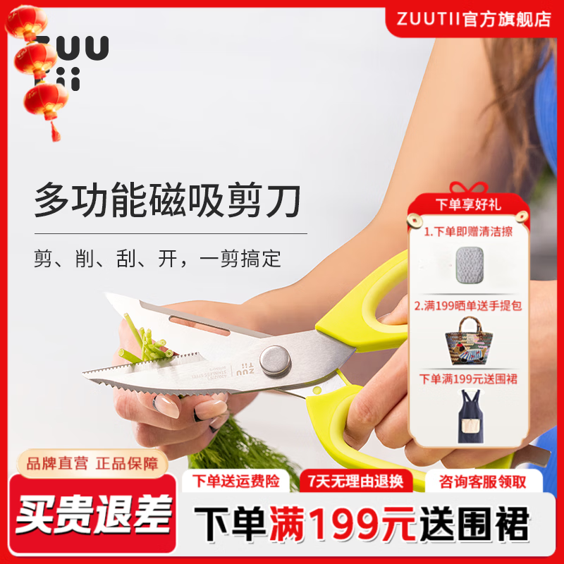 zuutii厨房剪刀专用多功能强力鸡骨剪家用不锈钢食物剪刀磁吸款 多功能磁吸剪刀-冷烟灰