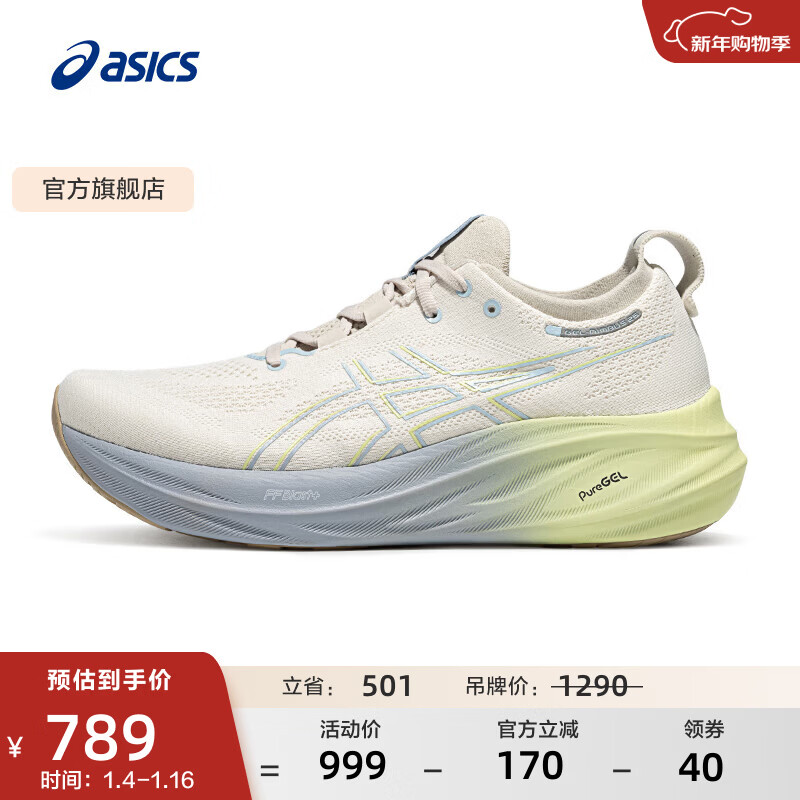 亚瑟士ASICS男鞋缓震跑鞋耐磨运动鞋回弹透气跑步鞋 GEL-NIMBUS 26 米白/蓝色 42.5