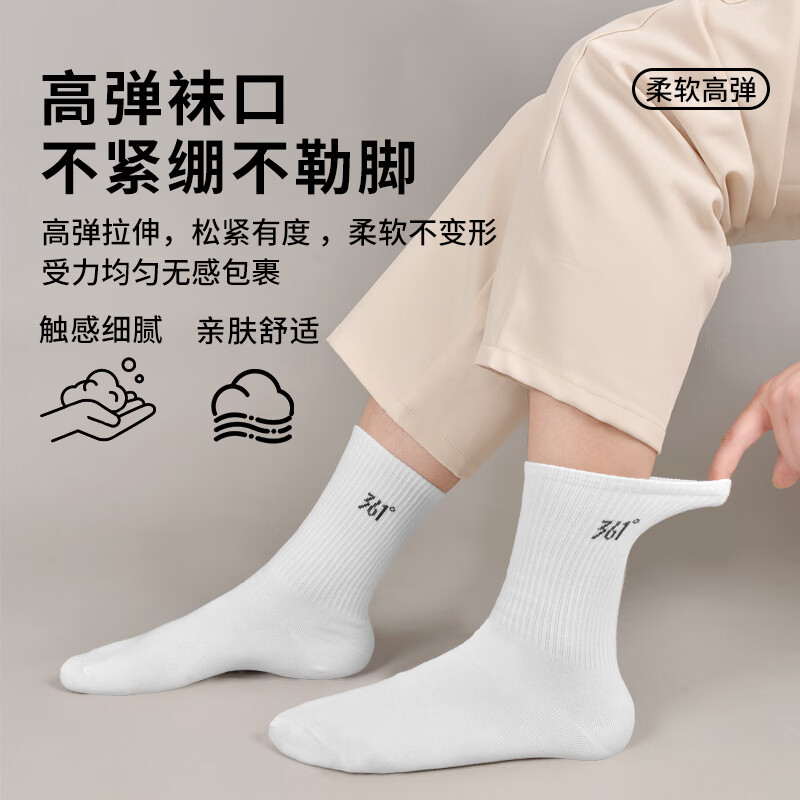 361°篮球袜男女运动休闲长筒袜舒适透气吸汗防脚臭平板袜棉袜羽毛球袜 5双装/混色(2白+3黑)
