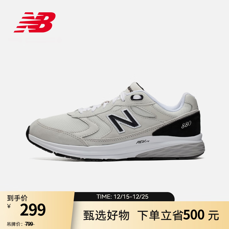 NEW BALANCE NB官方运动鞋男鞋复古拼接百搭低帮休闲鞋Walking 880系列 月光米 MW880OF3 宽鞋楦2E 43 (脚长27.5cm)