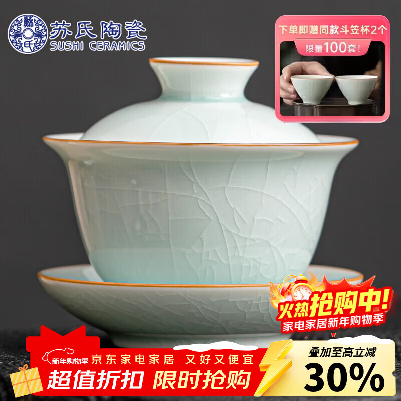 苏氏陶瓷汝窑卵青 三才盖碗开片可养金线初放功夫茶具泡茶碗