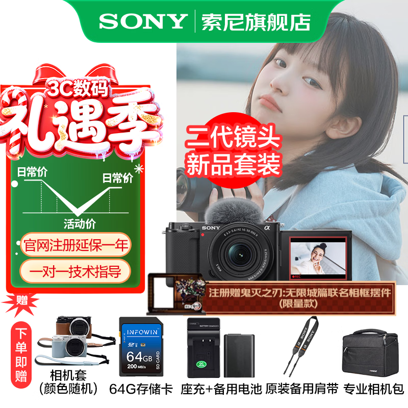 索尼（SONY）ZV-E10K APS-C半画微单 爆款   vlog直播4K视频侧翻式液晶屏16-50 二代镜头 ZV-E10K/ZV-E10  黑色K套机【64G+皮套+电+充+拆肩带+D11】 官方标配