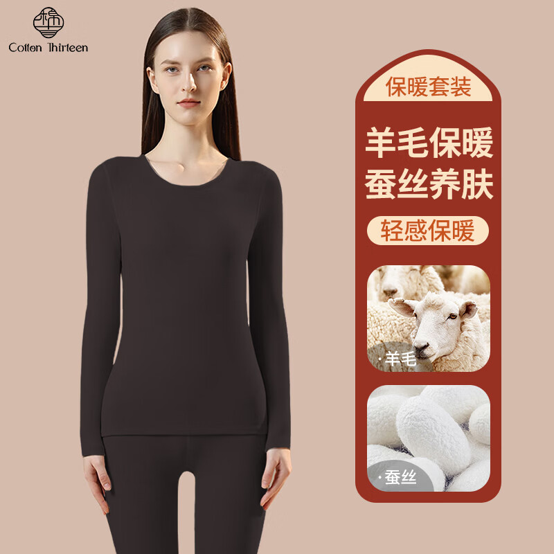 棉十三女士保暖内衣套装加厚打底衣【羊毛蚕丝德绒】圆领秋衣秋裤冬季